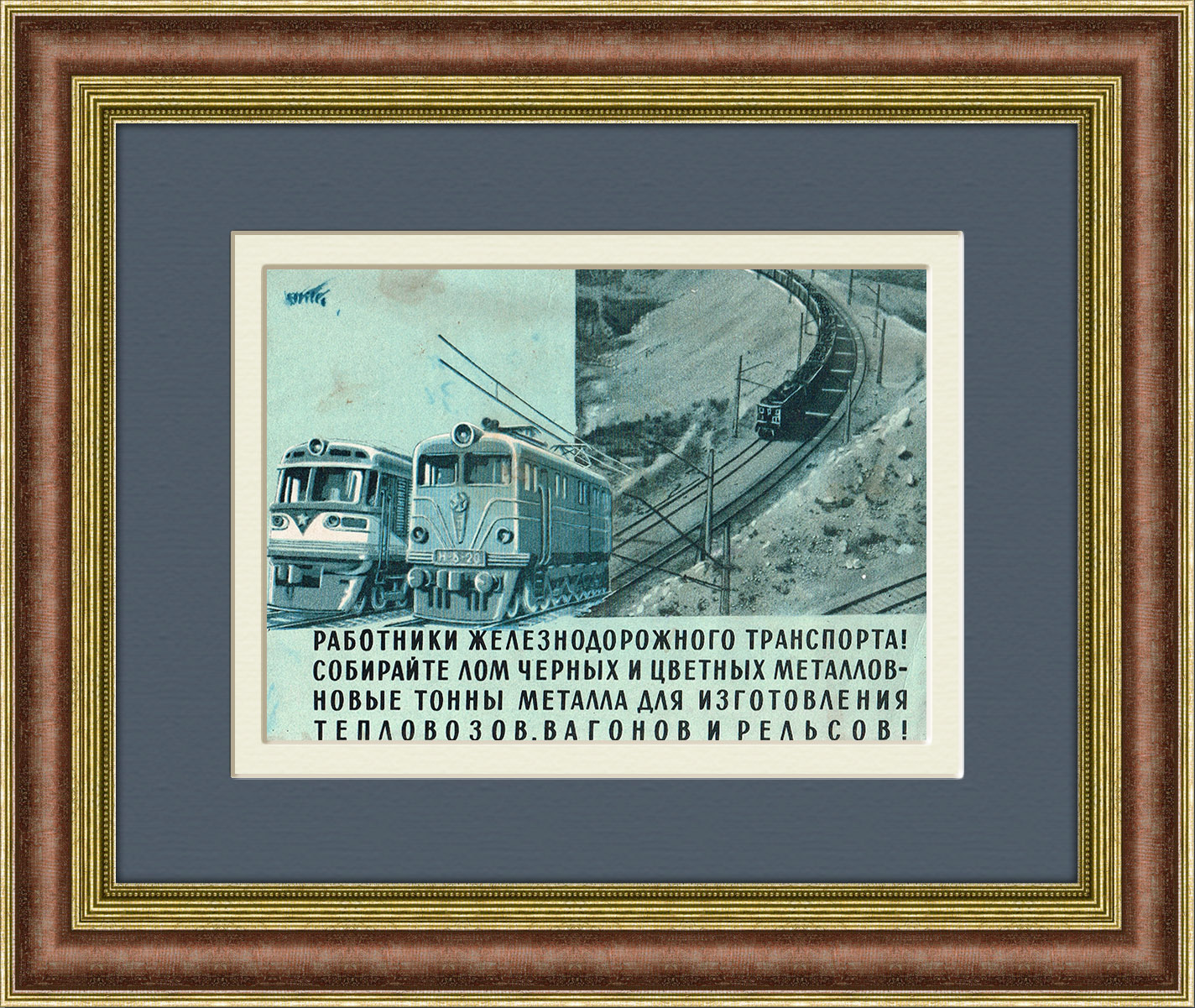 

Работники РЖД - собирайте лом металла! Агитлистовка