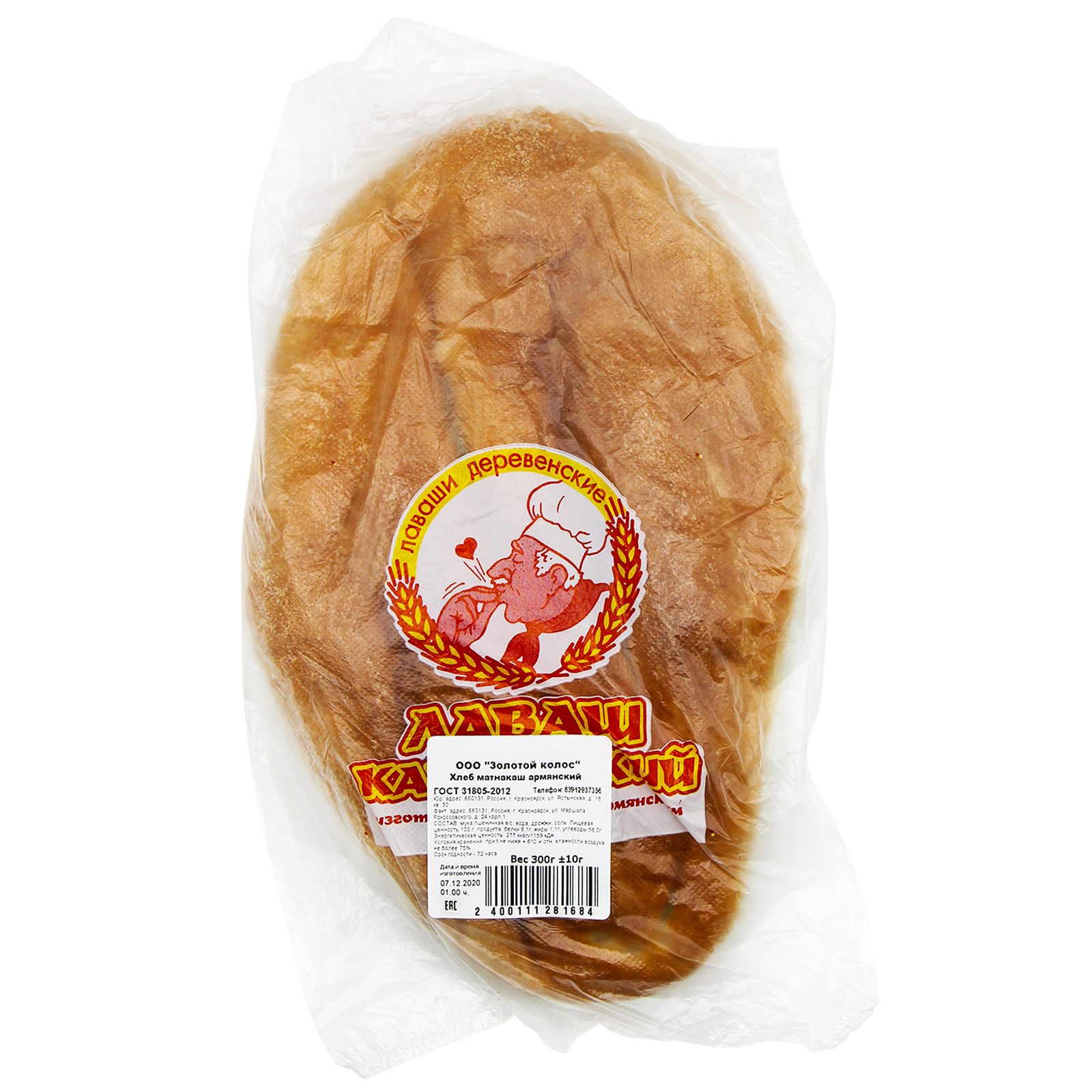 

Лепешка Золотой Колос Матнакаш армянская 300 г