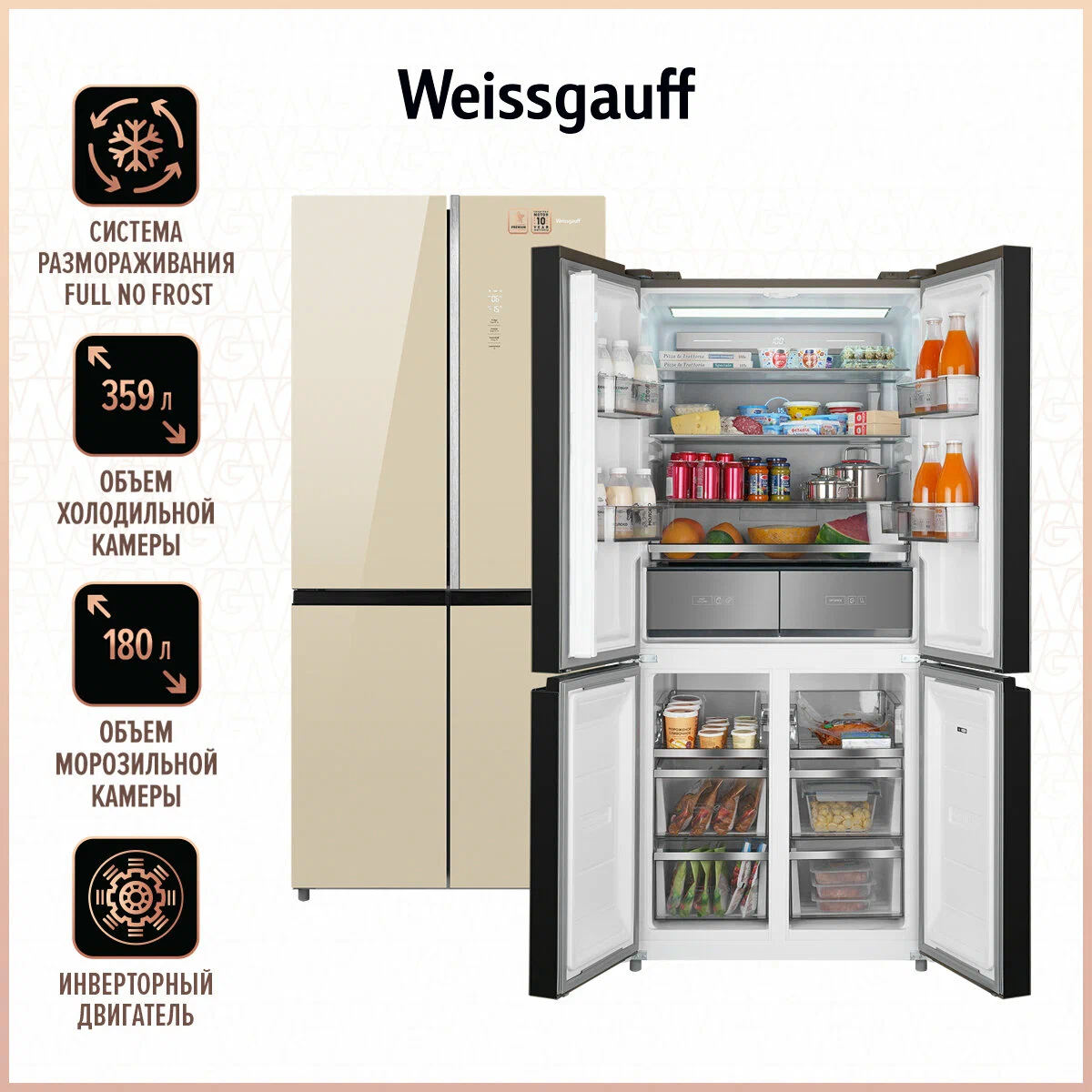 

Холодильник Weissgauff WCD 590 бежевый, WCD 590