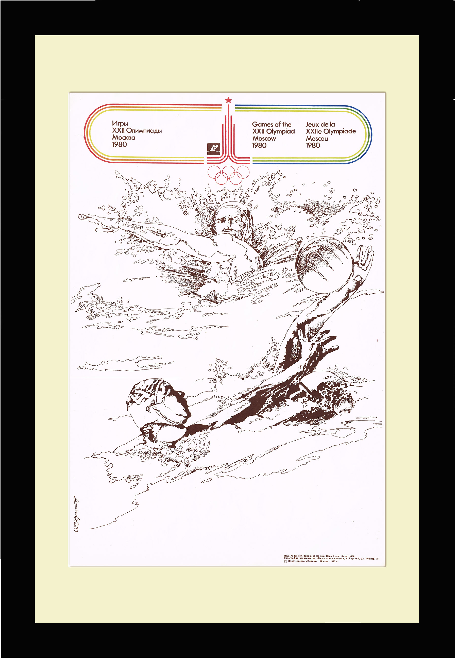 фото Водное поло. советский плакат к олимпиаде 1980 года rarita