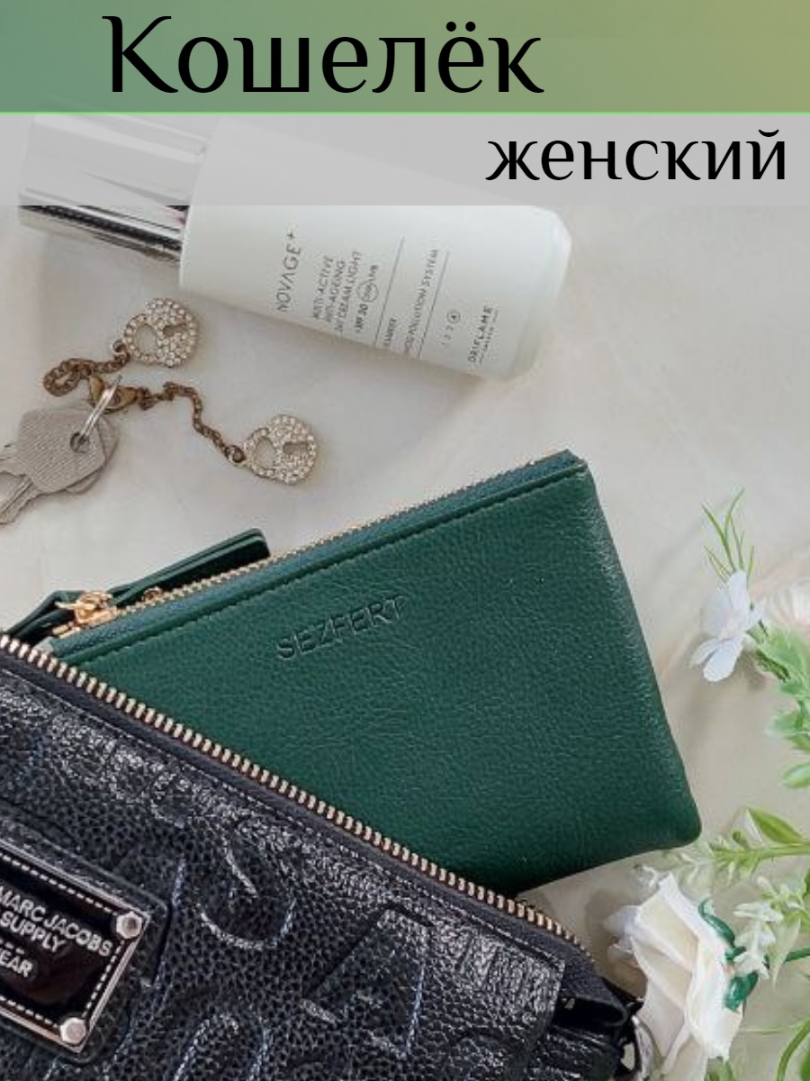 Кошелек женский Pts&Co H33341 green зеленый