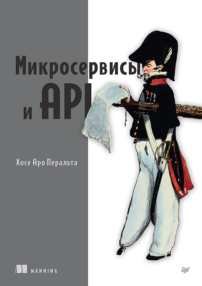 

Микросервисы и API