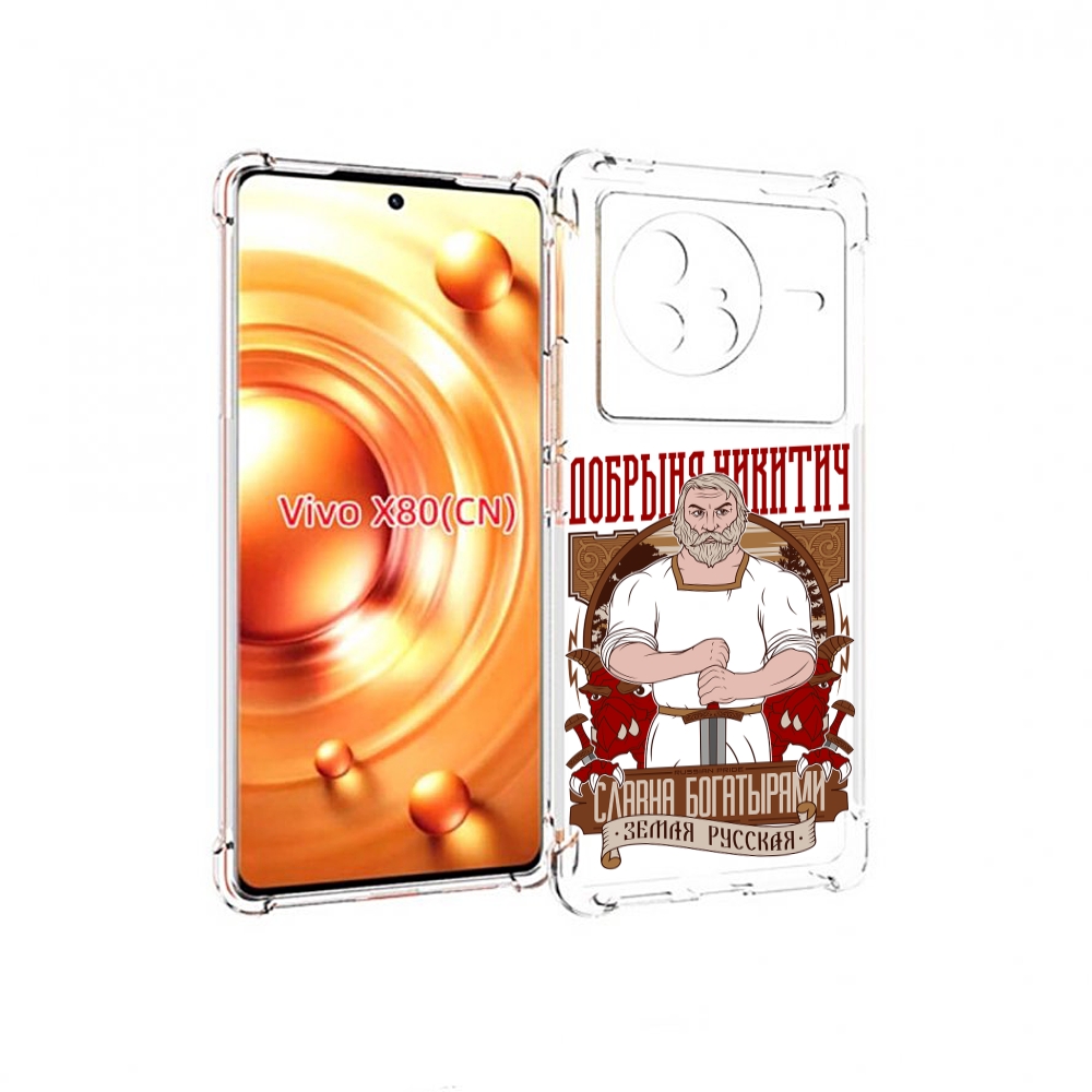 

Чехол Mypads Добрыня Для Vivo X80, Прозрачный, Tocco