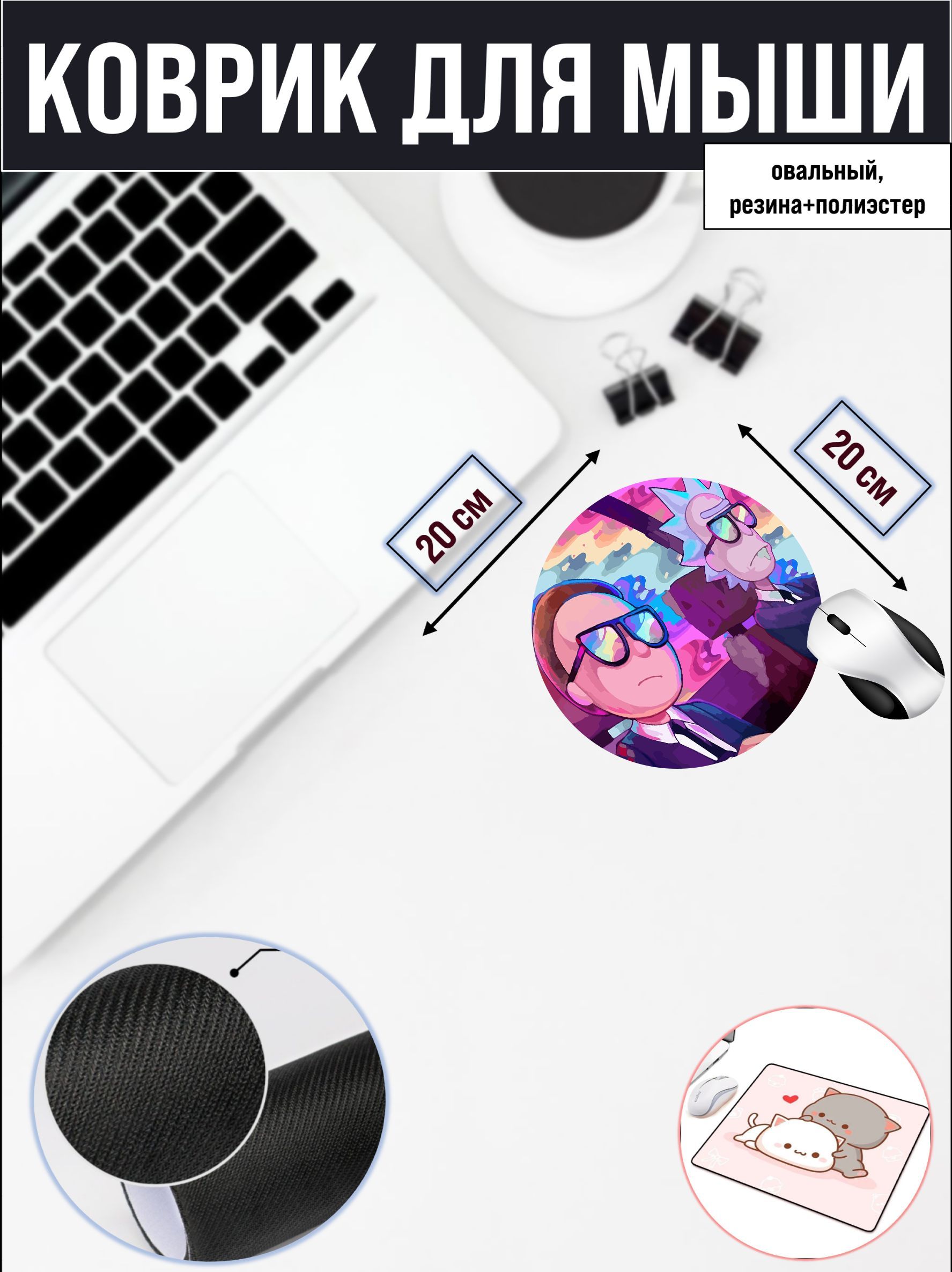 

Коврик для мыши NoBrand RS4632, Рисунок, RS4632
