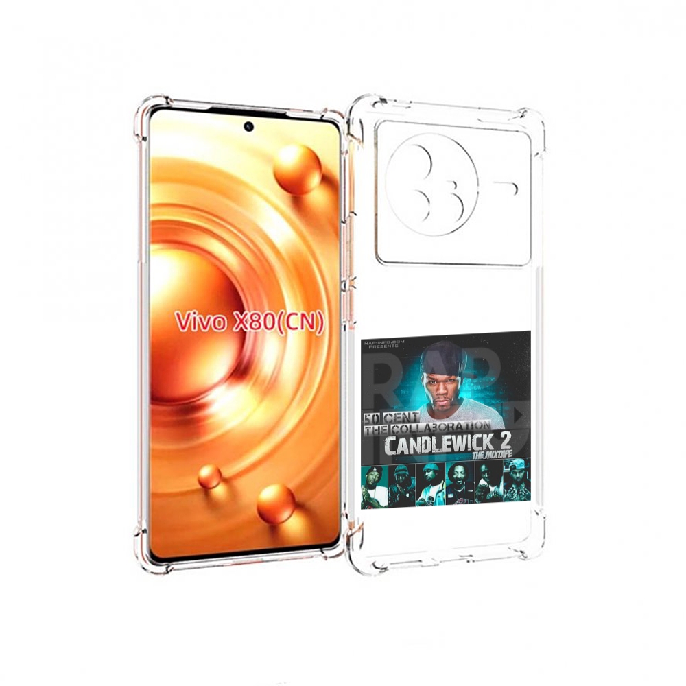 

Чехол Mypads 50 Cent - Candlewick 2 Для Vivo X80, Прозрачный, Tocco