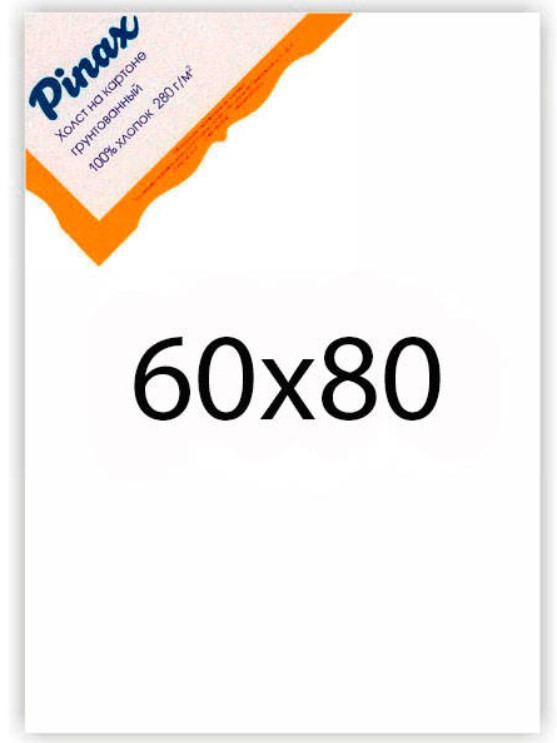 

Холст грунтованный на картоне Pinax 280 г 60x80 см
