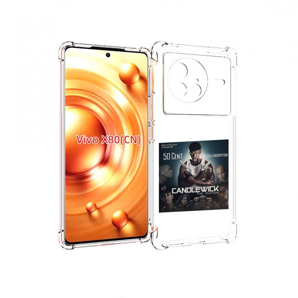 

Чехол Mypads 50 Cent - Candlewick Для Vivo X80, Прозрачный, Tocco