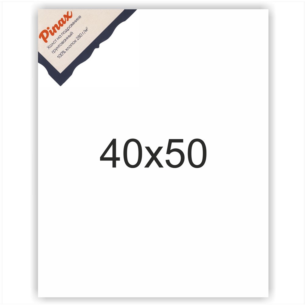 Холст на подрамнике Pinax 40x50 см 100% хлопок 380г