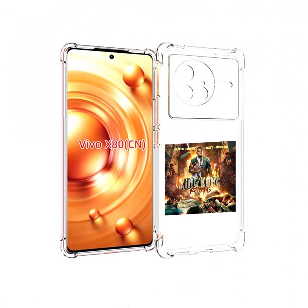 

Чехол Mypads 50 Cent - King Kong Returns Для Vivo X80, Прозрачный, Tocco