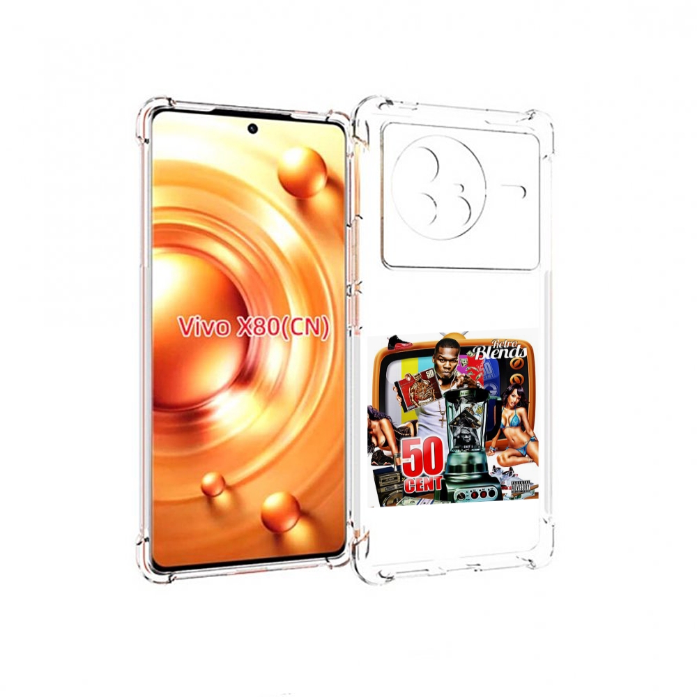 

Чехол Mypads 50 Cent - Retro 50 Cent Blends Для Vivo X80, Прозрачный, Tocco