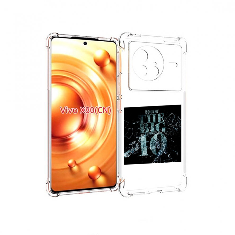 

Чехол Mypads 50 Cent - The Big 10 Для Vivo X80, Прозрачный, Tocco