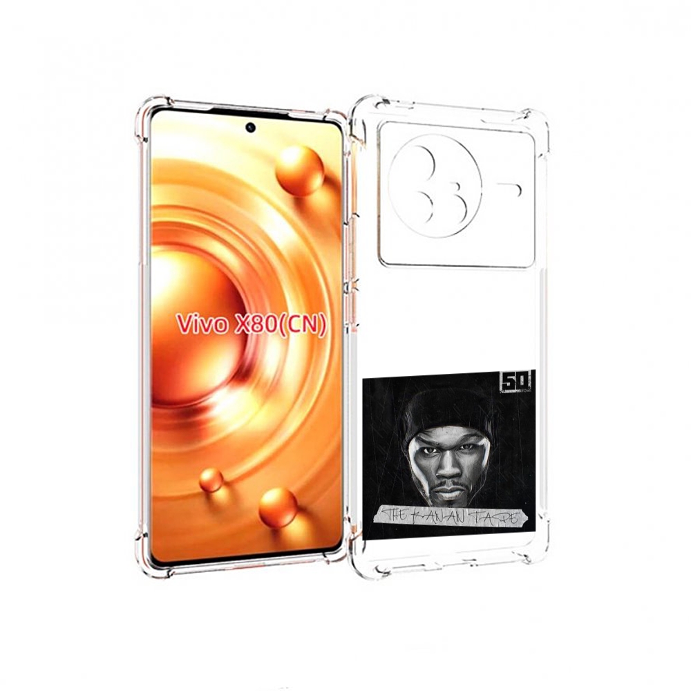 

Чехол Mypads 50 Cent - The Kanan Tape Для Vivo X80, Прозрачный, Tocco