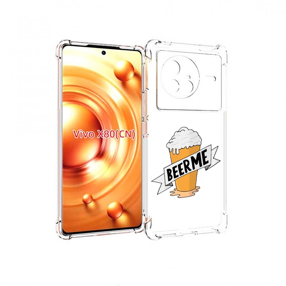 

Чехол Mypads Beer-Me Для Vivo X80, Прозрачный, Tocco