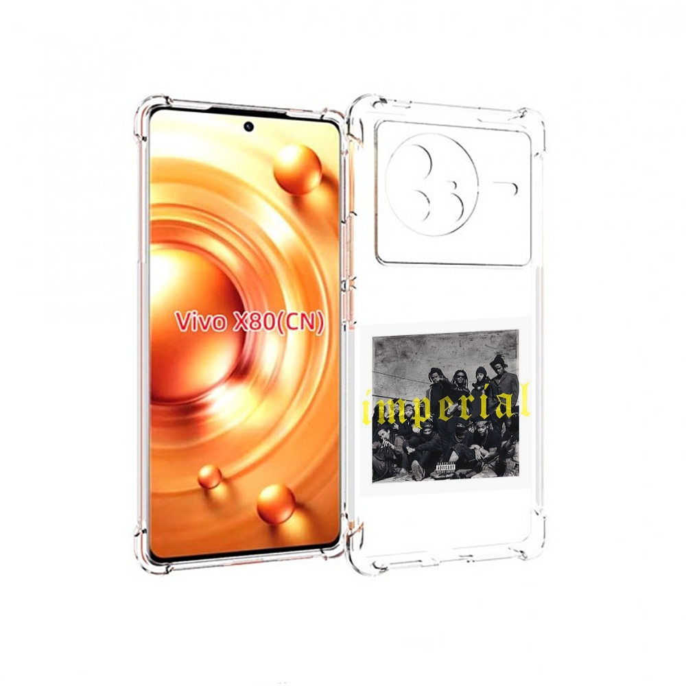 

Чехол Mypads Denzel Curry - Imperial Для Vivo X80, Прозрачный, Tocco