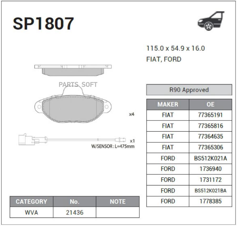 

Тормозные колодки Sangsin brake передние SP1807