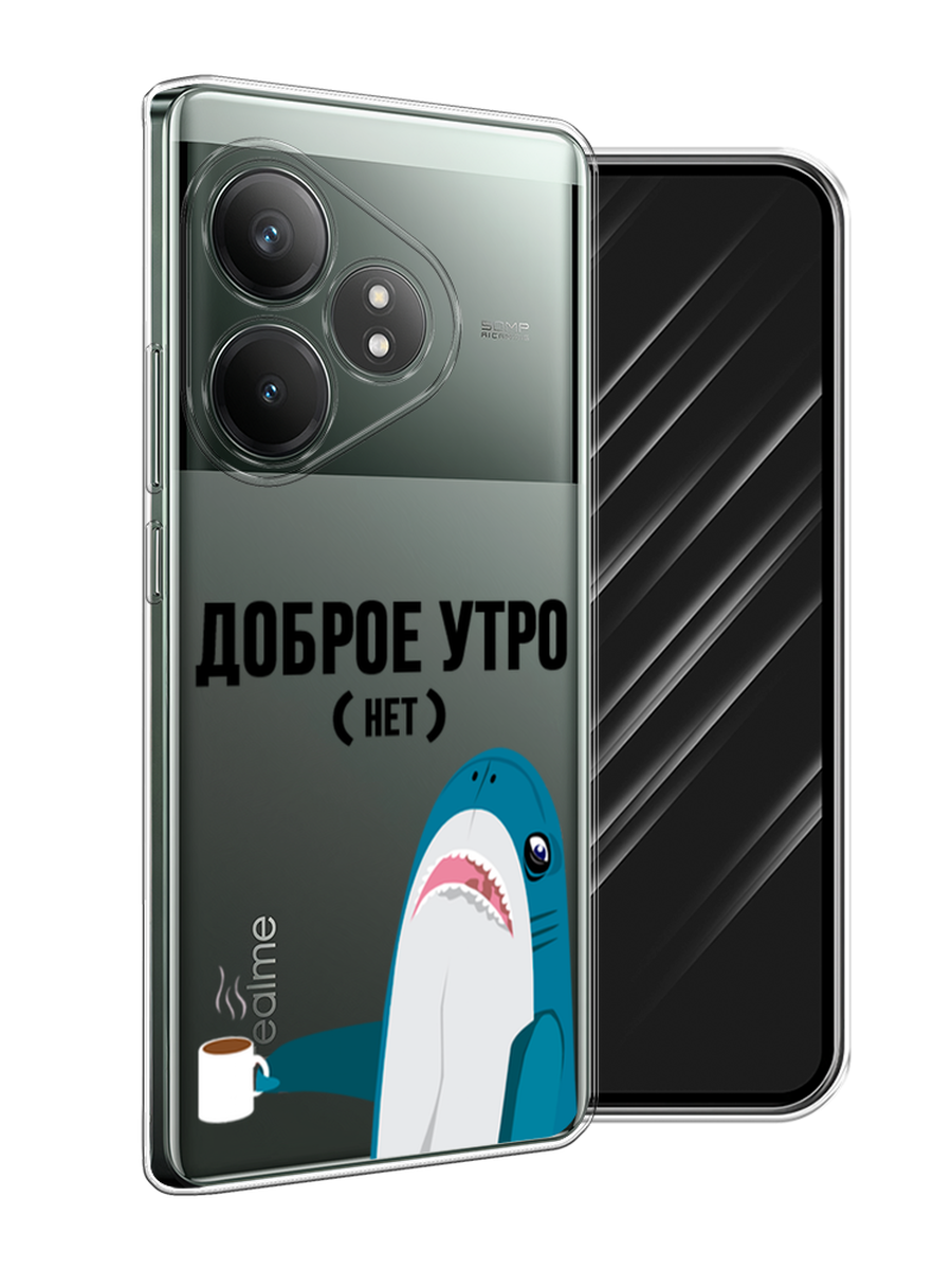 

Чехол Awog на Realme GT Neo 6 SE "Доброе утро", Синий;белый;черный, 2516850-1