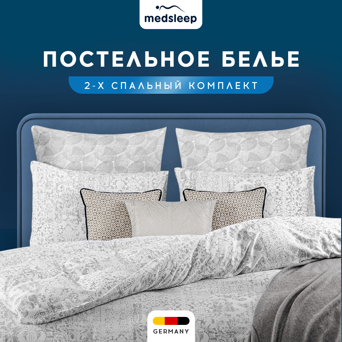 Комплект постельного белья Medsleep Ратен, двуспальный, 1006.02088