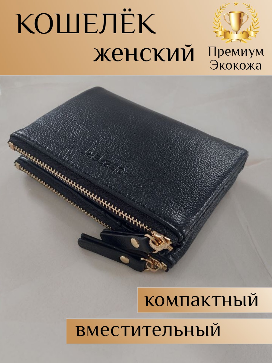 

Кошелек женский Pts&Co H33341 black, Черный, H33341