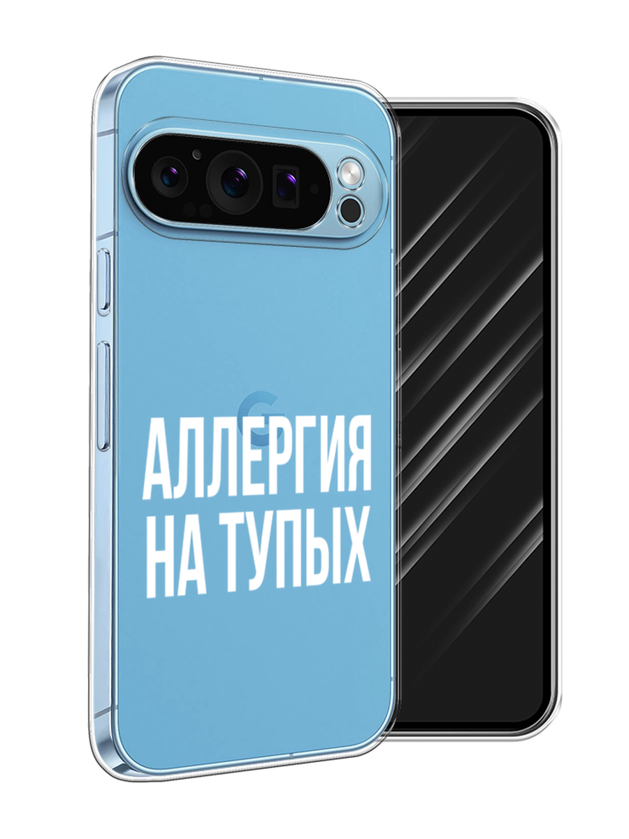 

Чехол Awog на Google Pixel 9 "Аллергия на тупых", Прозрачный;бежевый, 271950-1