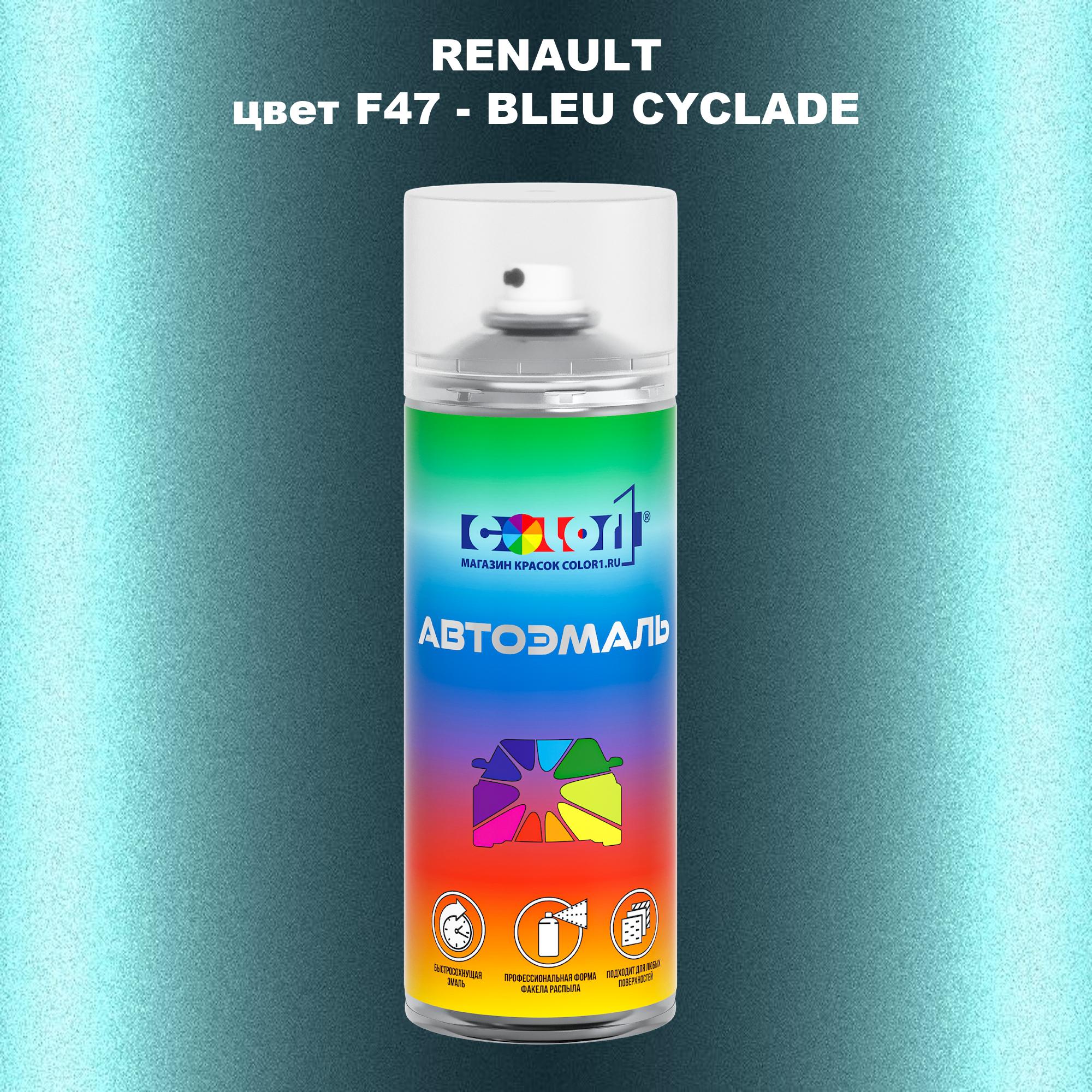 

Аэрозольная краска COLOR1 для RENAULT, цвет F47 - BLEU CYCLADE, Прозрачный