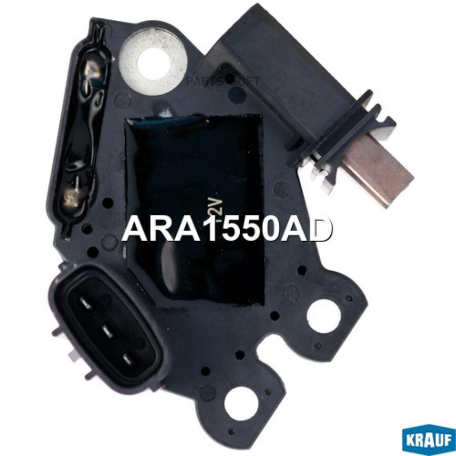 

KRAUF ARA1550AD Регулятор генератора 1шт