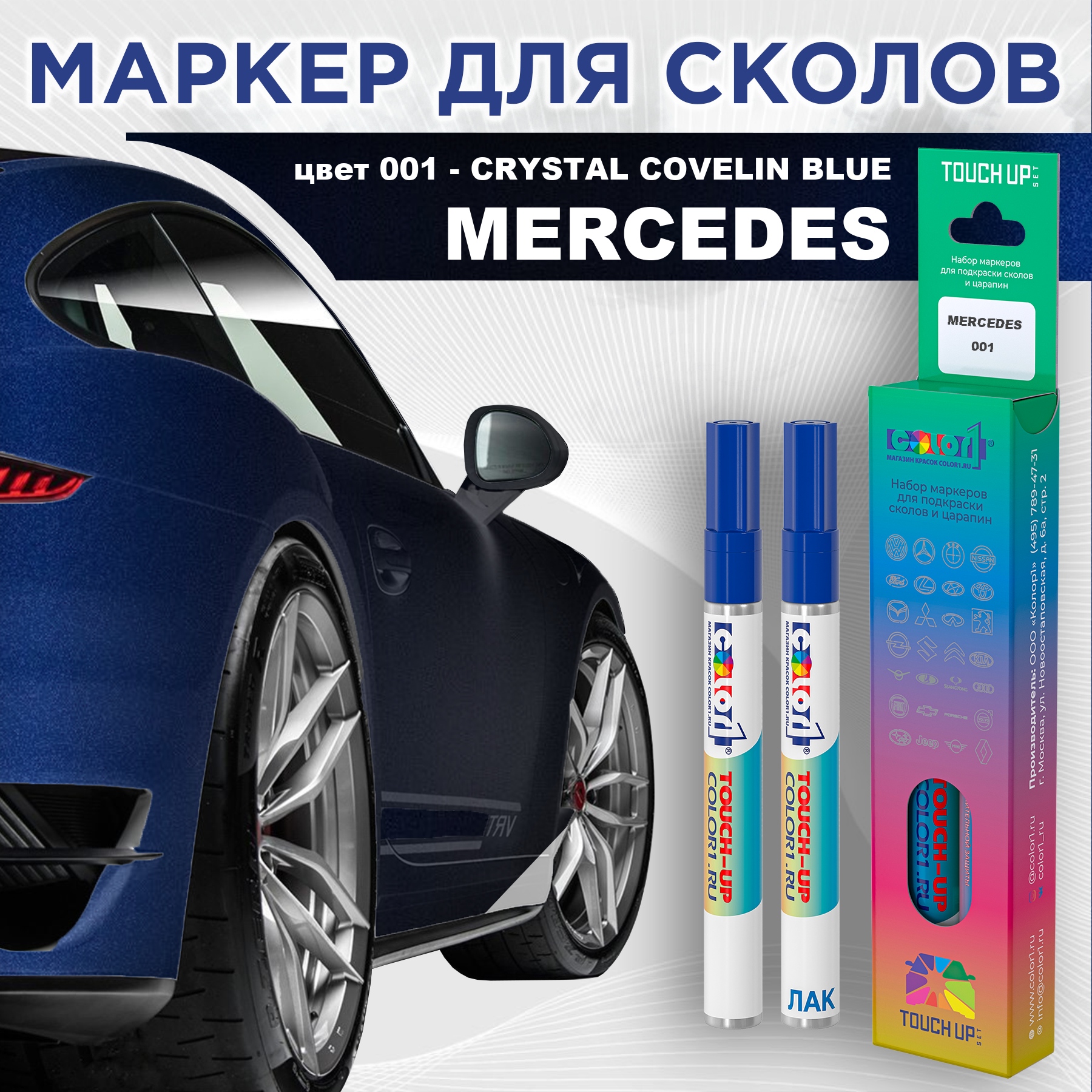 

Маркер с краской COLOR1 для MERCEDES, цвет 001 - CRYSTAL COVELIN BLUE, Прозрачный, MERCEDES001CRYSTALMRK-1