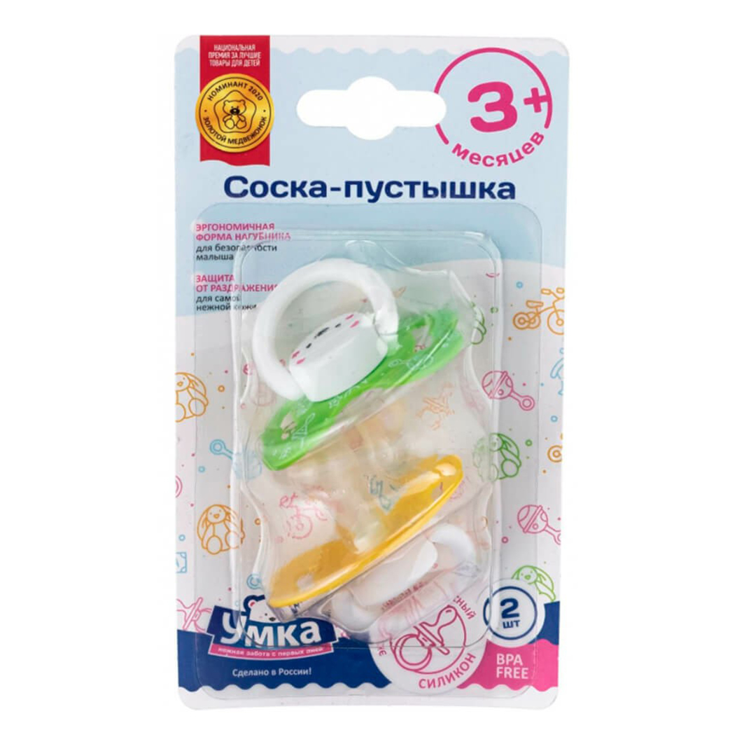 

Пустышки классические с кольцом-держателем Умка с 3 месяцев желтая-зеленая 2 шт