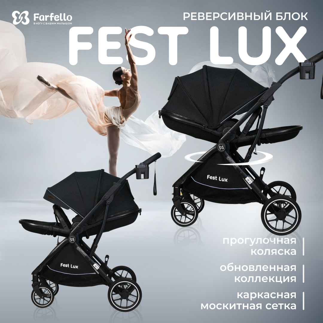 

Прогулочная коляска детская Farfello Fest Lux, Богатый Черный, FL