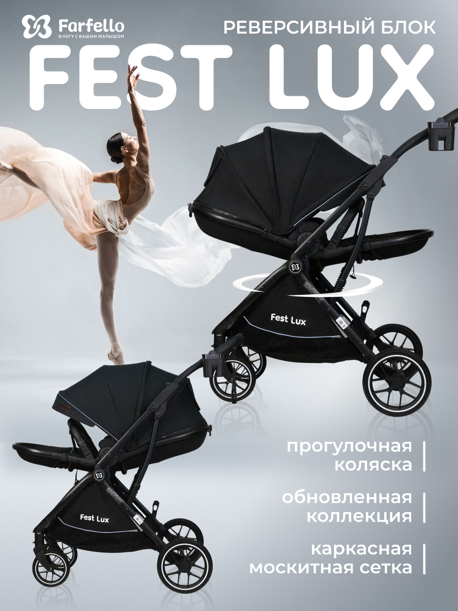 Farfello fest lux коляска прогулочная небесно голубая. Farfello fest lux. Коляска farfello fest lux. Прогулочная коляска с реверсивным блоком. Прогулочная коляска детская с реверсивным блоком farfello fest lux.