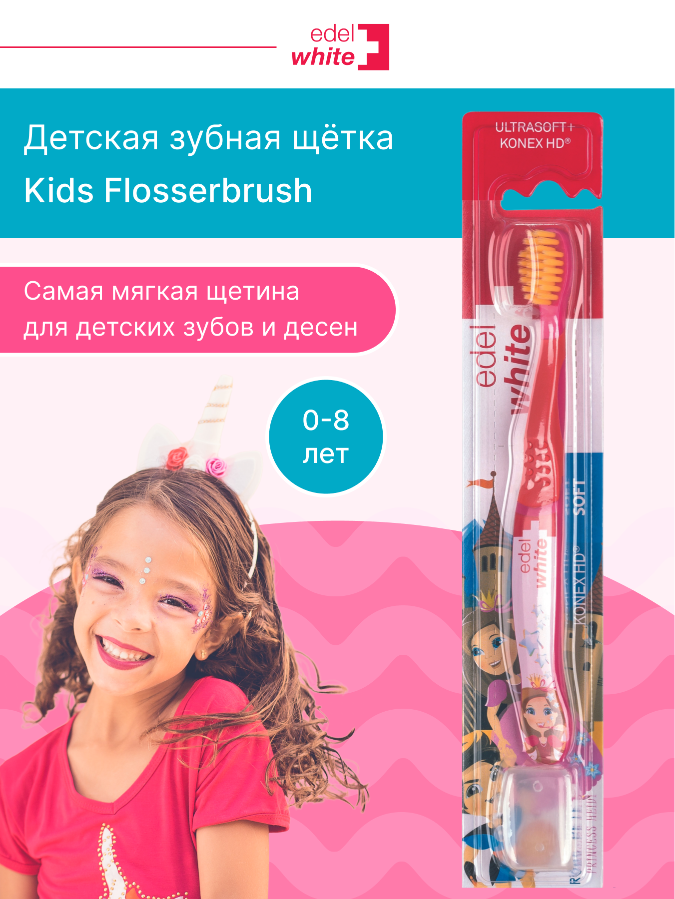 Зубная щетка Flosserbrush ультрамягкая, розовая, от 0-8 лет, с подушечкой для чистки языка