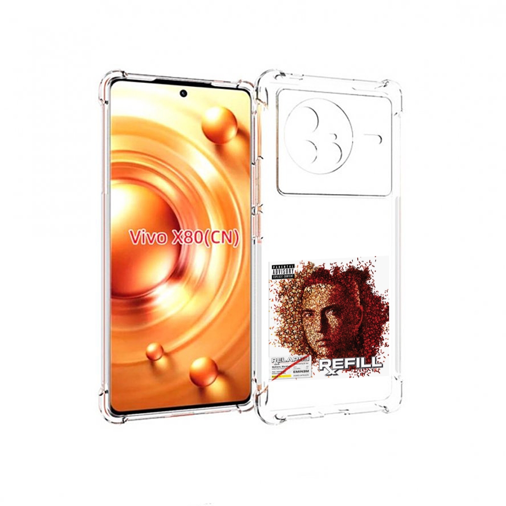 

Чехол Mypads Eminem Relapse, Refill Для Vivo X80, Прозрачный, Tocco
