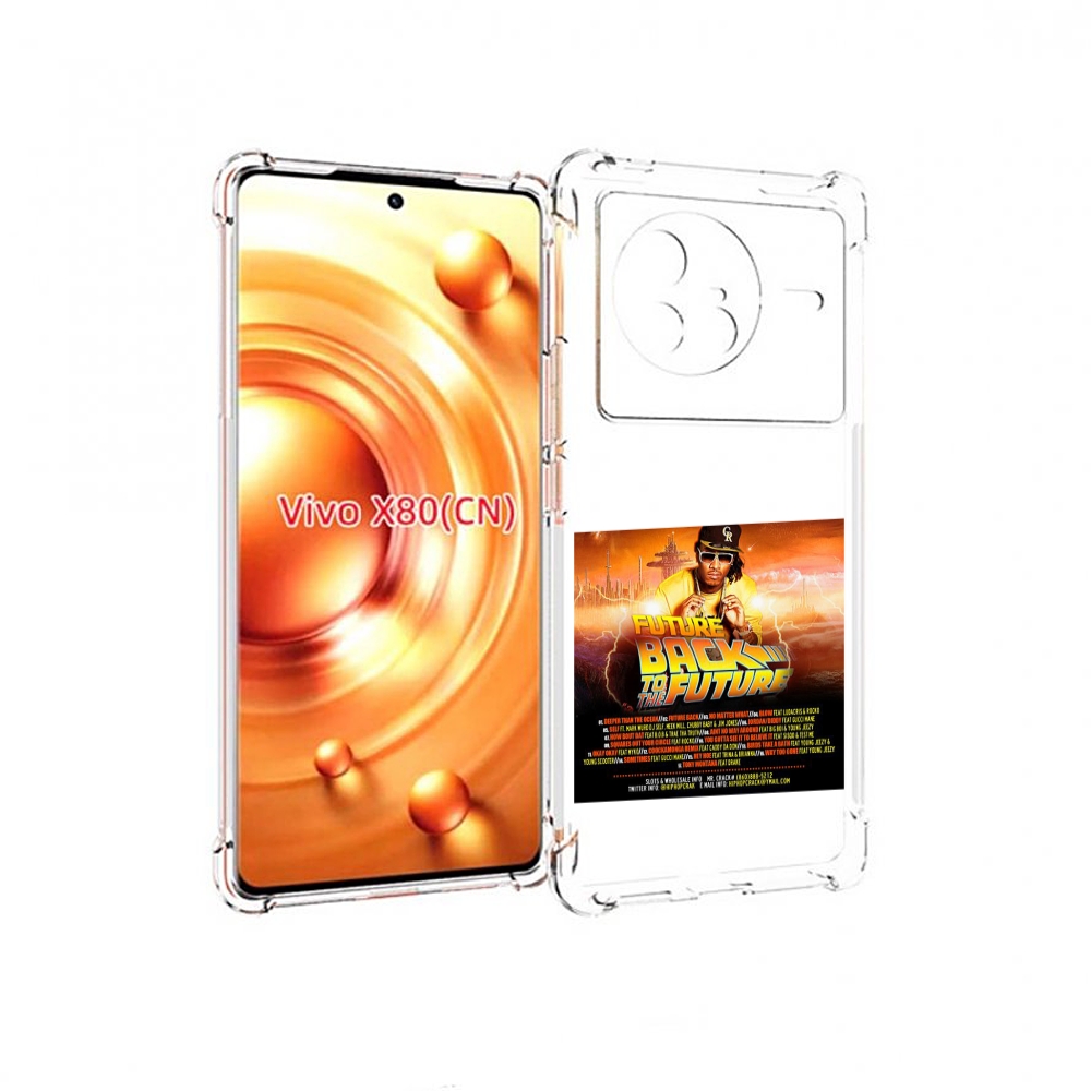 

Чехол Mypads Future - Back To The Future Для Vivo X80, Прозрачный, Tocco