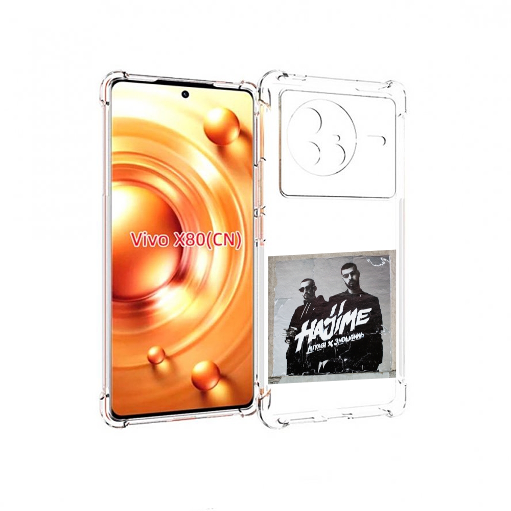 

Чехол Mypads Hajime, Pt Для Vivo X80, Прозрачный, Tocco