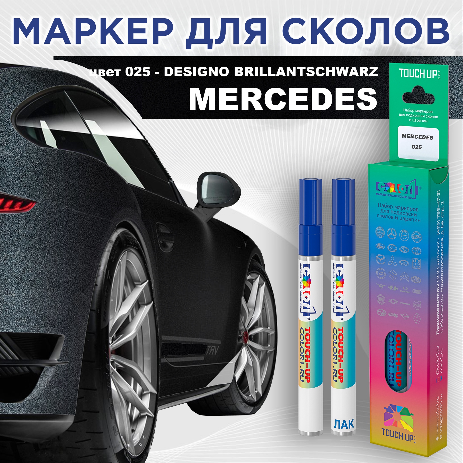 

Маркер с краской COLOR1 для MERCEDES, цвет 025 - DESIGNO BRILLANTSCHWARZ, Прозрачный, MERCEDES025DESIGNOMRK-1