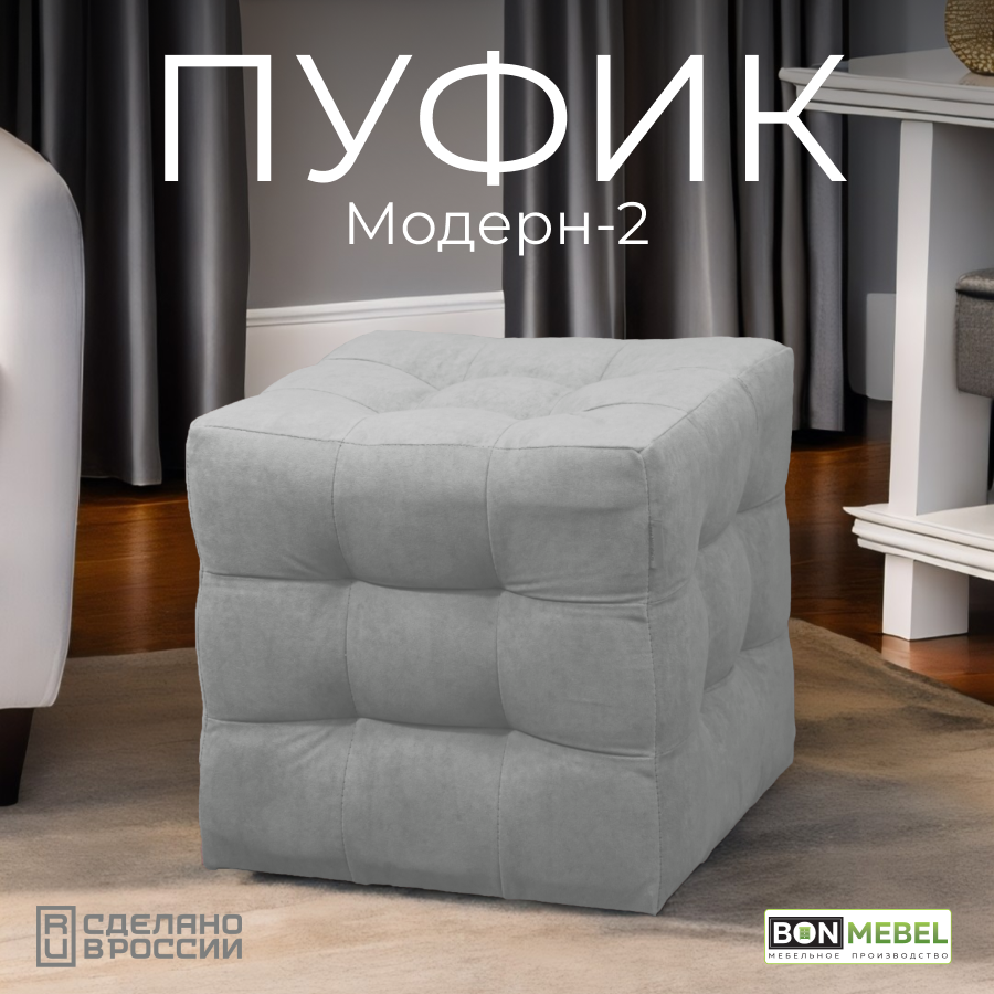 Пуф BONMEBEL Модерн 2 ТК Вивальди серый 38x38x40 см 5580₽