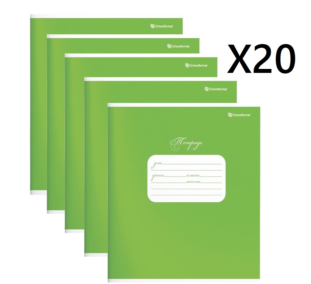 

Тетрадь Schoolformat Зеленая 12 листов клетка 20 штук, 240632-678171