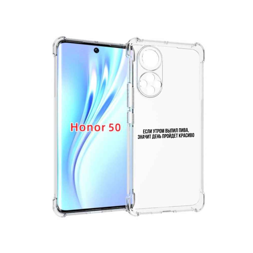 

Чехол бампер MyPads Если-утром для Honor 50, Прозрачный, Tocco