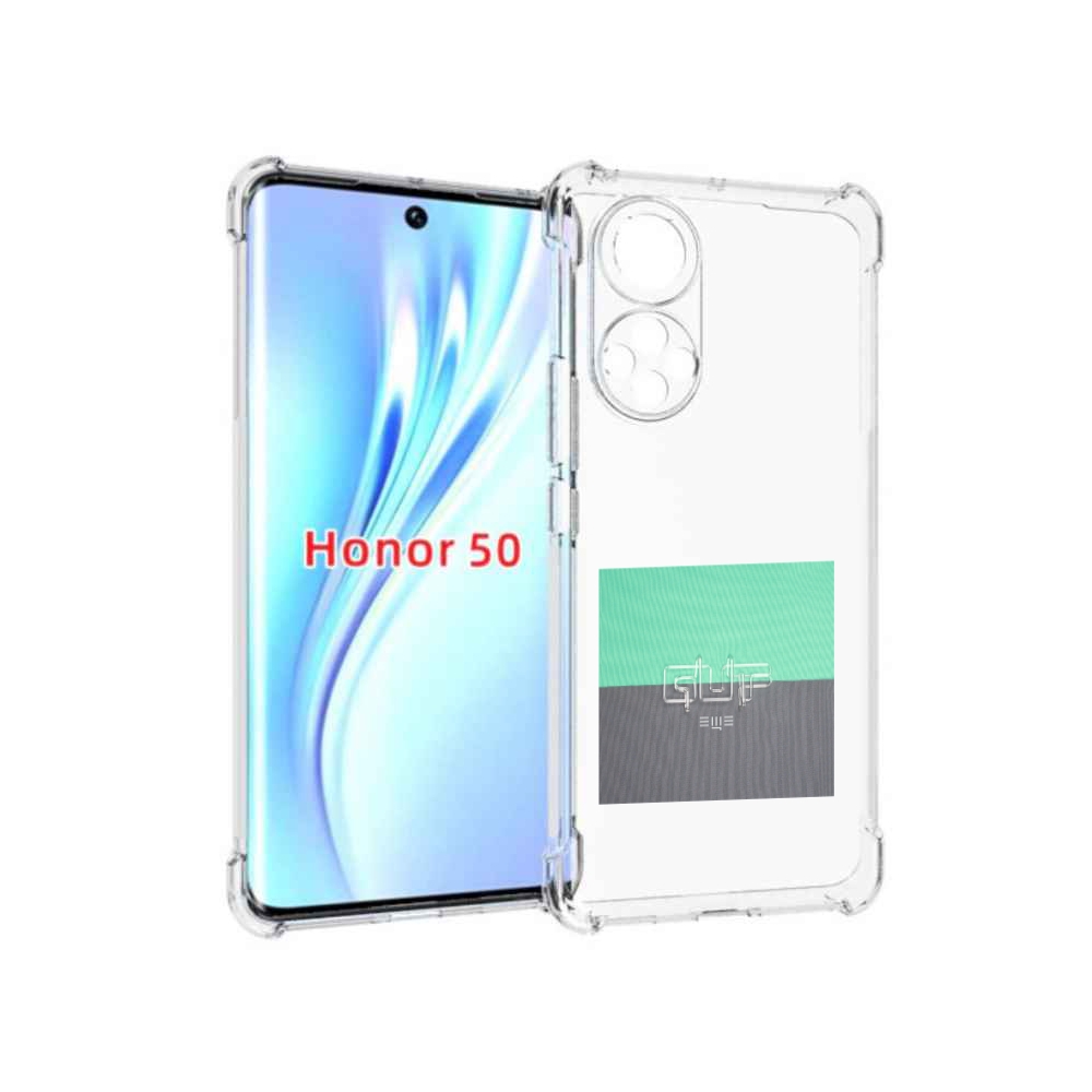 

Чехол бампер MyPads Ещё Guf для Honor 50, Прозрачный, Tocco