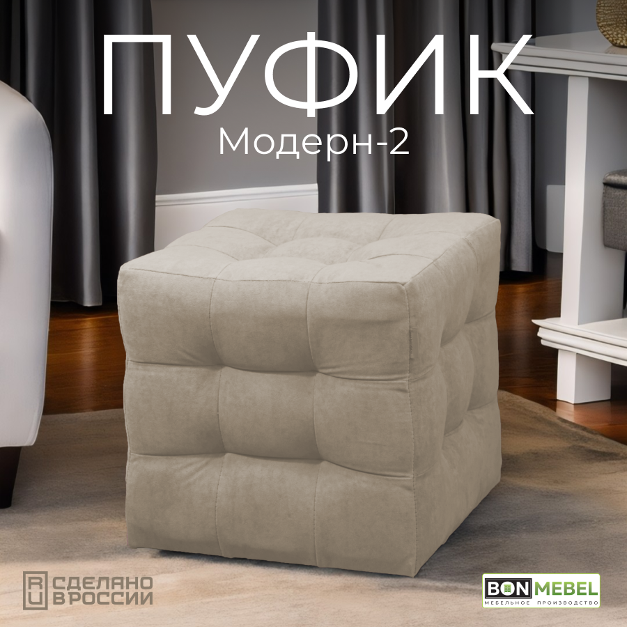 Пуф BONMEBEL Модерн 2 ТК Вивальди мокко 38x38x40 см 5580₽