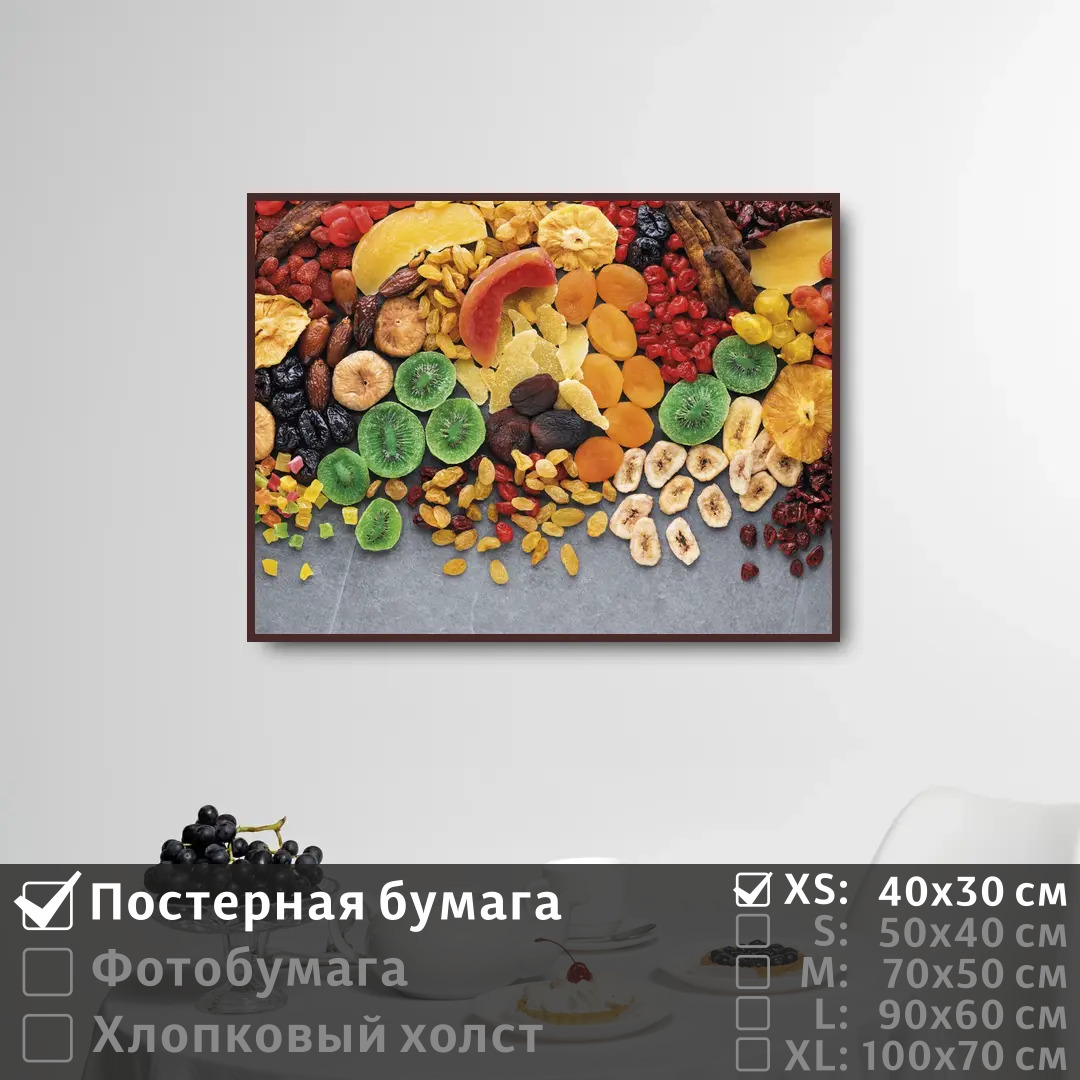 

Постер на стену ПолиЦентр Красочные сушеные фрукты 40х30 см, КрасочныеСушеныеФрукты