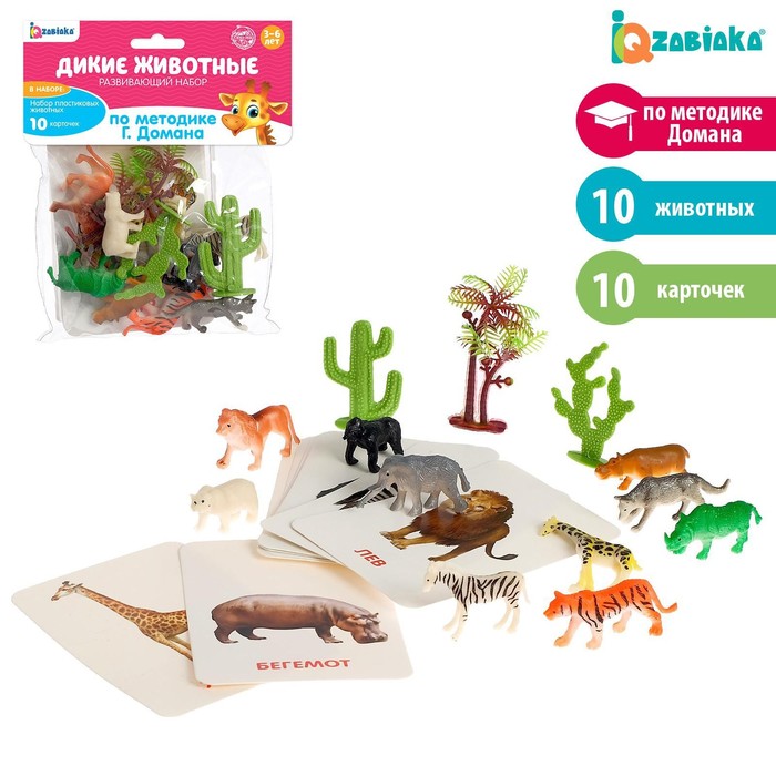 фото Развивающий набор фигурок для детей дикие животные с карточками, по методике домана iq-zabiaka