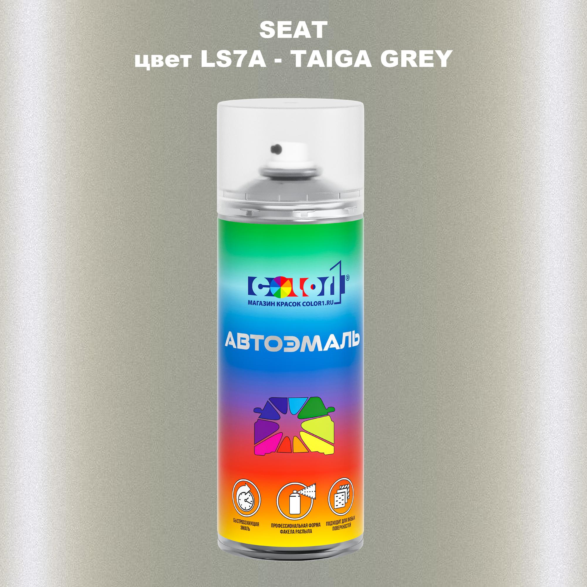 

Аэрозольная краска COLOR1 для SEAT, цвет LS7A - TAIGA GREY, Прозрачный