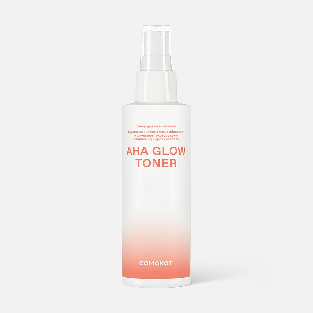 Тонер для лица Самокат AHA Glow Toner для сияния кожи, с фруктовыми кислотами, 150 мл