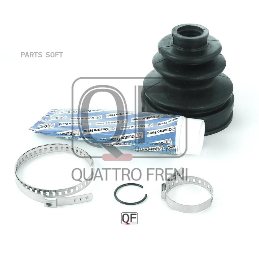 

Пыльник Шрус Внутренний Комплект 78x86x23.5 Quattro Freni Qf00000035 QUATTRO FRENI арт. QF