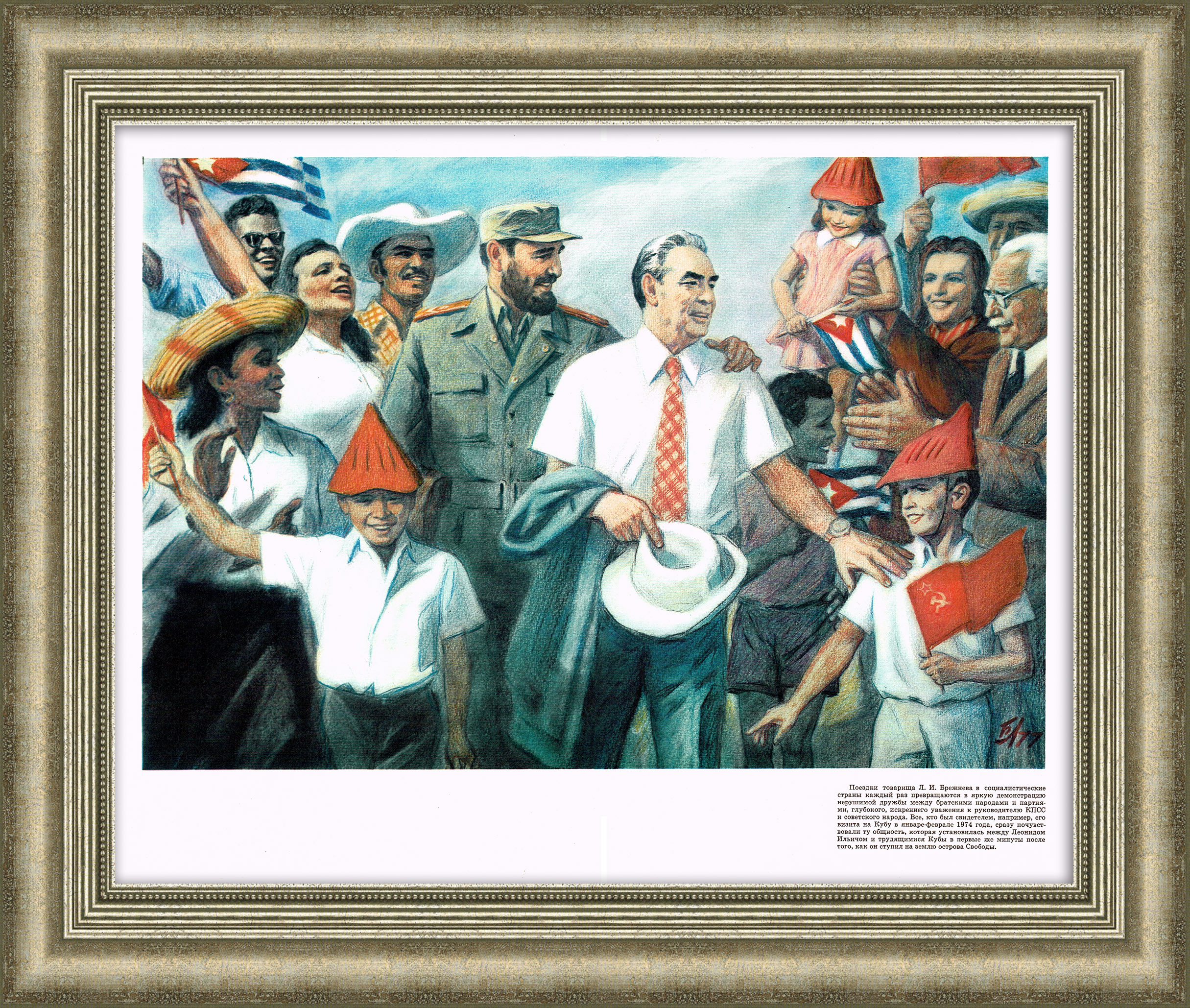 Ссср оказывал. Советские плакаты с Фиделем Кастро. Куба Советский Союз. Фидель Кастро плакат СССР. Советско кубинские плакаты.