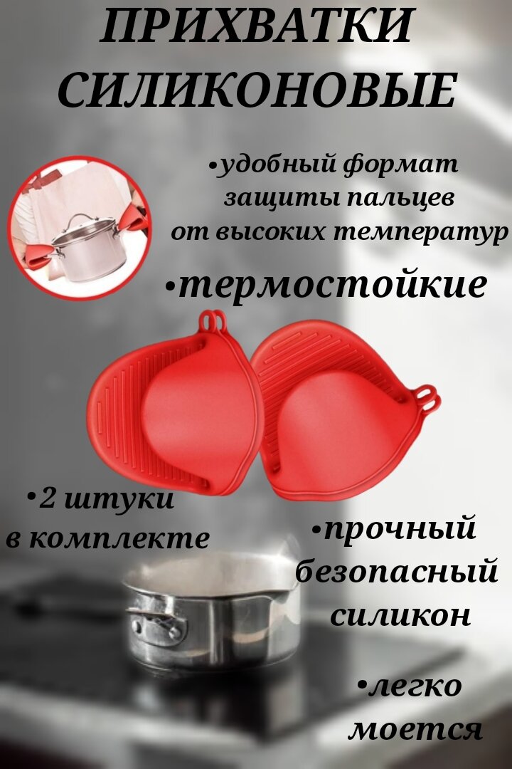 

Прихватка для кухни U & V силиконовая, Розовый