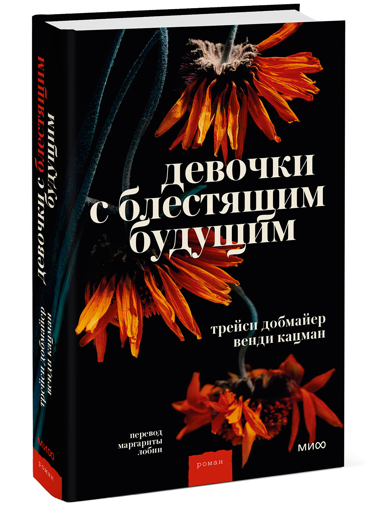 Книга Будущее Купить