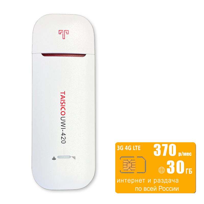 

Usb-модем Taisico UWI-420 (komplekt-UWI420-bee-30gb-SG-sb), Белый, UWI-420