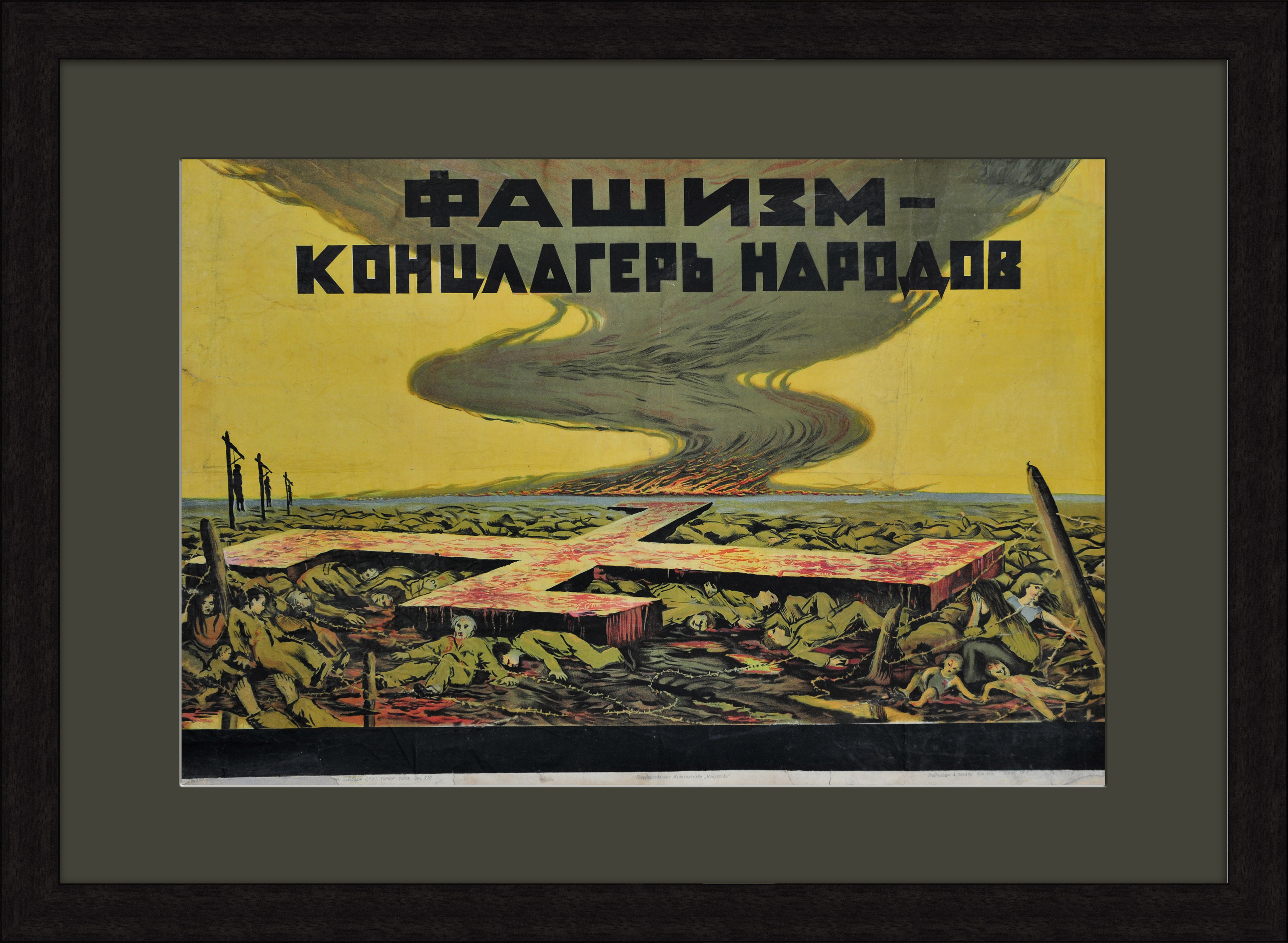 

Фашизм - концлагерь народов! Военный плакат начала войны литография