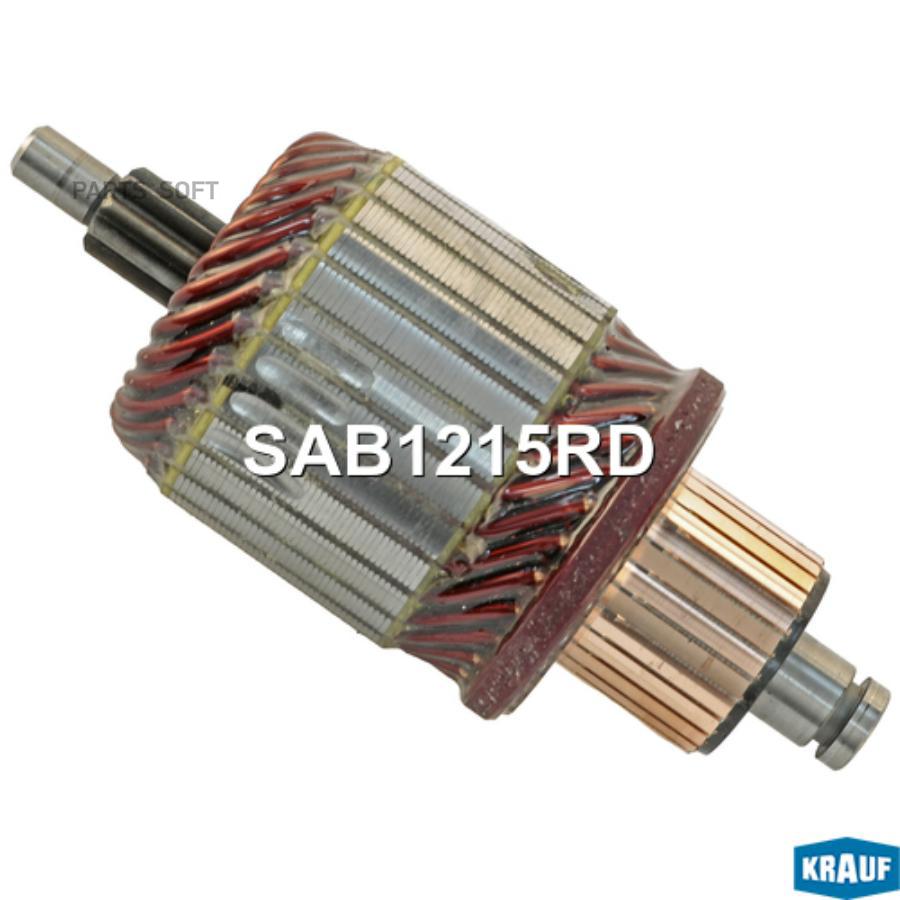 

SAB1215RD_Ротор стартера 12v 1.4kw CR D52 L129 AUDI A4 3.2 FSi 01.2005-12.2009, Quattro 01